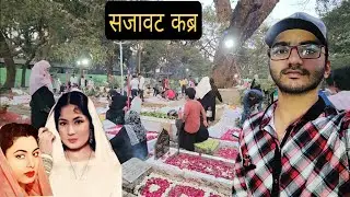 देखिए मुंबई सेलेब्रिटी वाले कब्रिस्तान में कैसे कब्र सजाते है!Rehmatabad Kabristan 2025 shab e Barat