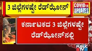 Bengaluru, Mysuru & Bengaluru Rural Are The Only Red Zone Districts In Karnataka