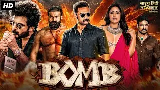 BOMB - Full Superhit South Movie Hindi Dubbed | Tovino Thomas, Samyuktha, Shivajith | Action Movie