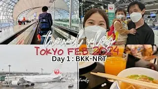 พาเที่ยวญี่ปุ่นกับลูก Day1 BKK-NRT สายการบิน Japan Airlines (JAL) เข้า Miracle Lounge