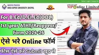 Bhoj Bed ded ATKT Form &bull; 1st year ATKT and 2nd year exam form &bull; Mp bhoj ATKT exam form 2025