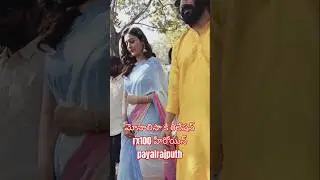payal rajput with her boyfriend latest visuals #payalrajput #boyfriend #love #trending #viralvideo