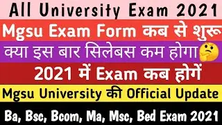 Mgsu Exam Form 2021| Mgsu Exam Latest News 2021| Mgsu Bikaner Exam Form 2021