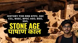 Palaeolithic Age । The Stone Age । Ancient History । General knowledge for SSC & RRB NTPC