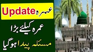 umrah 2021 new update - Umrah 2021 today news - Umrah 2021 latest update - Umrah - Umrah 2021