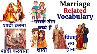 Marriage related vocabulary #wedding #phrasalverbs 