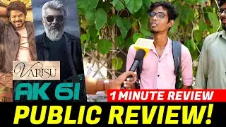 VARISU vs AK61 Same Day Release Public Reaction | VARISU vs AK61 One Minute Review #vijay #ajith