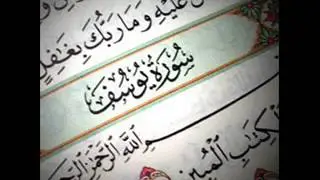 الشيخ زيد البحري - سورة يوسف  مميز