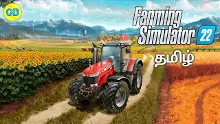 விவசாயி Day 01 | Farming Simulator 22 | Game Play | Gamez Dudez | Tamil Live Stream