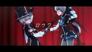 〖原神MMD￤Genshin Impact〗ロウワー〖リネ￤リネット〗