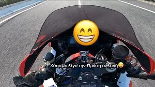 🏴‍☠️🔥Η παρουσίαση του πειρατή 🔥🏴‍☠️cbr1000rr 🏴‍☠️🔥και #motovlog και #action 🏴‍☠️🔥