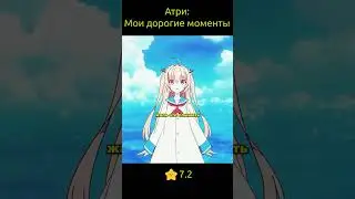 Атри: Мои дорогие моменты / Atri: My Dear Moments