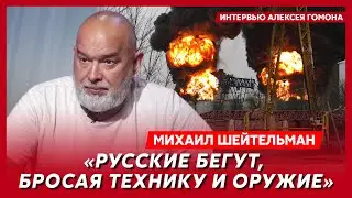 Шейтельман. Россия в огне, Макрон на фоне горящей Москвы, роман Трампа с Орбаном, выбор Залужного