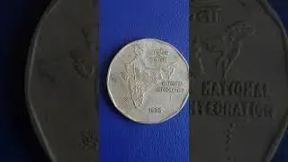 2 Rupees national integration Calcutta mint 1995 India.