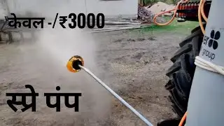 Spray Pump tractor | Kisaan Helper | #tractorspraypump #kisaan #kisan