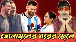 তোলামূলের মালিক মাননীয়া চাইলেন ক্ষমা😭। TMC VS BJP। Funny Public reaction on kolkata 