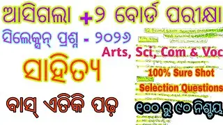 +2 board exam mil odia real question answers //+2 2nd Year Arts MIL Question Answer Discussion 2025
