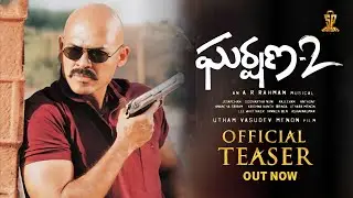 Gharshana 2 - Venkatesh Intro First Look Teaser | Gharshana 2 Official Teaser | Guatham Menon