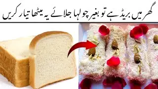 Eid Special Low Cost Dessert Recipe/No Cook No Milk No khoya Ready In Just Minutes
