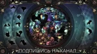 Стеклянный маскарад 2. Иллюзии Обзор