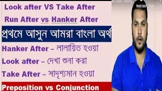 English Grammar & Spoken English Doubt Clearing Session 2 - By Wadud Sir