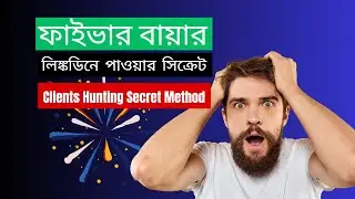 Clients Hunting Secret Method | মার্কেটপ্লেসের বাইরে থেকে ক্লায়েন্ট | Fiverr buyer hunting Methods