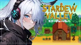 【夜の部】心の安寧のため【Stardew Valley】