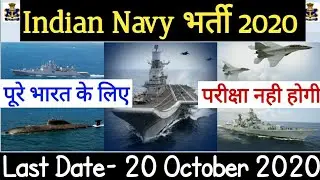 Indian Navy Recruitment 2020 || All India Apply