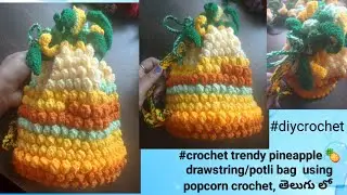 #crochet pineapple 🍍 drawstring/potli bag,part3 #diycrochet #crochetcourseliveతెలుగులో 