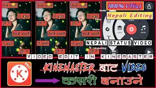 Arukai Sampati Hau Nepali Status | Video Editing | In Kinemaster | Arukai Sampati | Kinemaster |