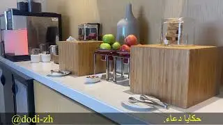 فندق روتانا دانا ريحان في كورنيش الدمام تجربة جميلة مع حكايا دعاء