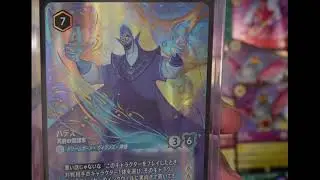 Disney&copy; LORCANA TRADING CARD GAME 開封生配信