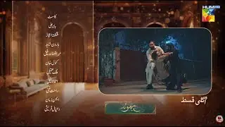 Meri Bahuain - Ep 16 Teaser - 03 Nov 2025 - [ Mehrunisa Iqbal, Kanwal Khan & Rahat Ghani ] HUM TV