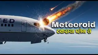 Case Study About Mysterious collision with United Airlines. || आखिर वो क्या था?