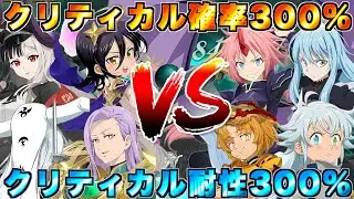 【グラクロ】クリティカル絶対に出させない女神パが強すぎたwwwwww ／ 喧嘩祭り(上級)【七つの大罪】