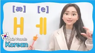 Basic Korean (7 major Vowels)