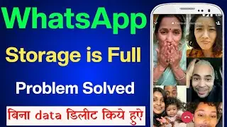 WhatsApp Storage Almost Full Problem Solution in Hindi | WhatsApp Storage Full Problem