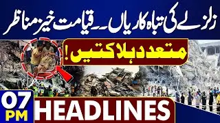 Myanmar Earthquake | Shocking Update | Emergency Declared | Explosion in Balochistan | 7PM Headlines