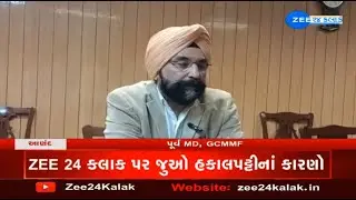I am not sacked, I've resigned, says RS Sodhi after his resignation as the MD of GCMMF | Zee News