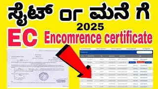 Site EC apply 2025 || Kaveri online service Ec apply