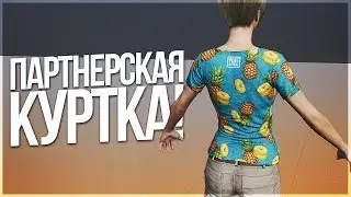 НОВАЯ ПАРТНЕРСКАЯ ФУТБОЛКА 2018! PUBG PLAYERUNKNOWN'S BATTLEGROUNDS ПАБГ ПУБГ