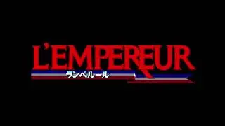 ランペルール L'EMPEREUR 光栄　オープニング　発売日PC98　1990年10月27日