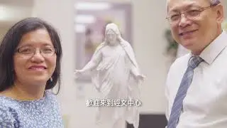 歡迎來到聖經中心[國語版] Welcome to Scripture Central [Mandarin]