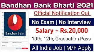 Bandhan Bank New Recruitment 2021 | Bandhan Bank Job Vacancy 2021 | Bank Vacancy 2021| Private Job