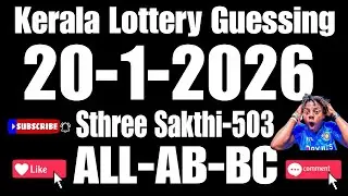 KERALA LOTTERY GUESSING 20-1-2026-CALCULATOR TRICKS AB BC-ALL BOARD 💯