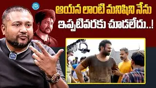 Actor Bobby Simha About Prashanth Neel | Actor Bobby Simha Latest Interview | iDream Hindupur