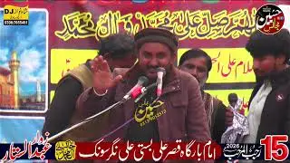Zakir Syed Qurban Shah 15 Rajab 2026 Amam Bargah AQasir Ali Basti Ali Naar o Hussain Majalis
