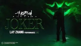 LAY - Joker | 