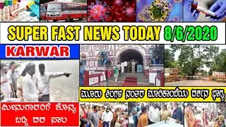 KARWAR SUPER FAST NEWS TODAY 08/06/2020 #KARWARPLUS