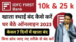 IDFC first bank account Close kese karaye